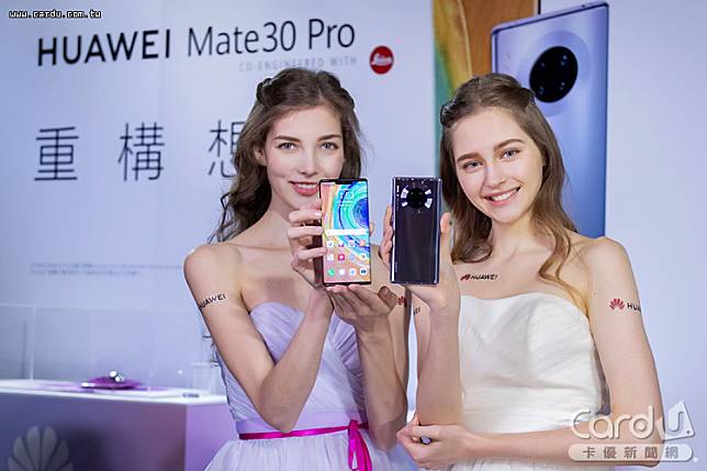 華為在台發表Mate 30 Pro新手機，只顯示台北、高雄等城市，NCC查證無「停售」疑慮(圖/華為　提供)