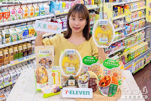 甩油聖品！超商鮮食以植物肉入菜，並開賣冷凍蔬食炒飯(圖/7-ELEVEN　提供)