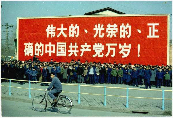 1972年美國總統尼克森訪華期間，北京街頭的宣傳標語。(圖：公有領域 wikipedia)