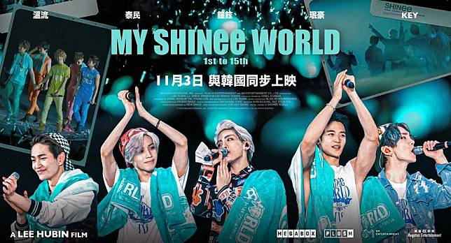 韓國男團SHINee電影《My SHINee World》反應熱烈。（大會提供）