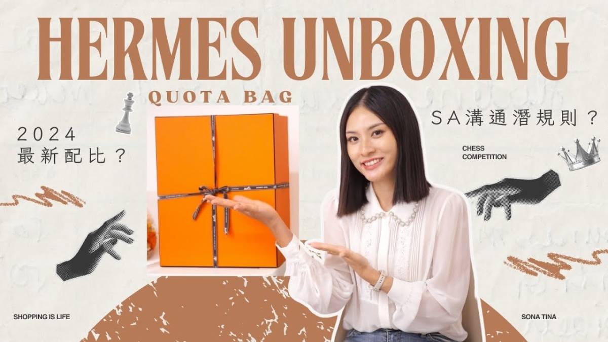 【開箱】Hermes 最新配比變低？😲