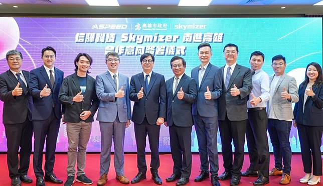 信驊科技、Skymizer將南拓企業據點至高雄。（記者許正雄翻攝）