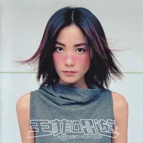 Style File：王菲Faye Wong 仍是那個不食人間煙火的時尚天后| Vogue