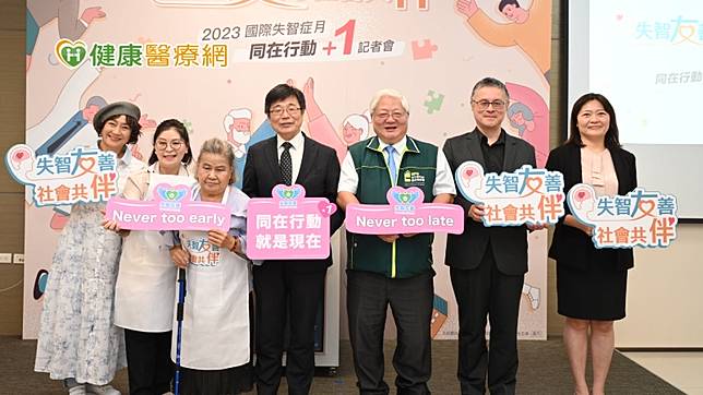 國民健康署提醒民眾注意失智症10大警訊，並持續推廣失智友善社會，期望大眾共同為失智者及其家庭注入關懷，「共伴」支持、友善接納融入社會。