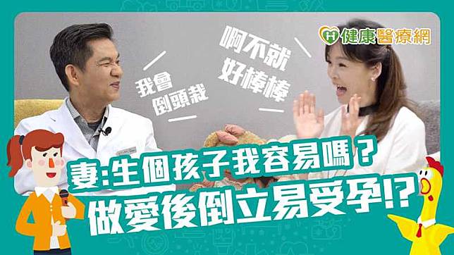 台北中山醫院副院長暨生殖中心負責人李世明醫師表示：勿聽信網路謠言，錯過不孕症治療黃金時機。