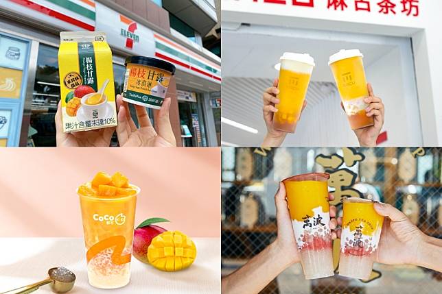 (7-11、麻古茶坊、CoCo、萬波 提供)