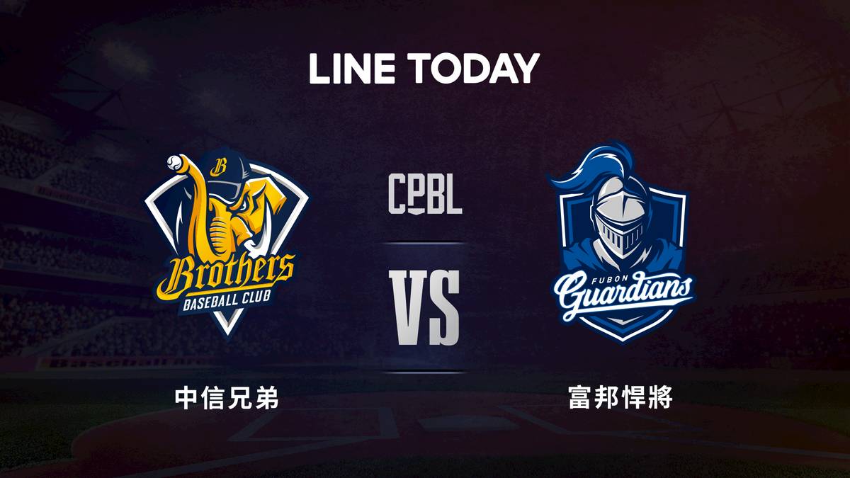 [問卦] 今晚富邦不能輸?!