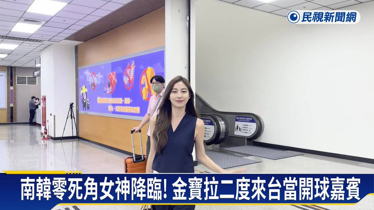 南韓零死角女神！ 金寶拉2度來台最想吃台灣美食 | 民視新聞影音 | LINE TODAY