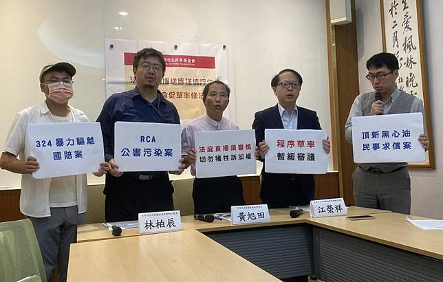 民間司改會針對法庭直播呼籲暫緩修法 圖：林朝億/攝