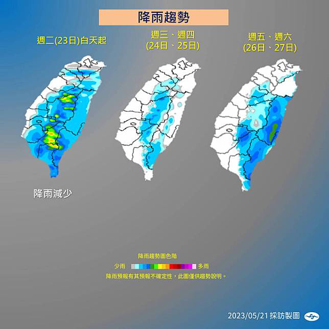 明天將有另一道鋒面影響台灣，雨勢明晚至後天清晨雨勢最劇。圖為未來一週降雨趨勢。(取自中央氣象局)