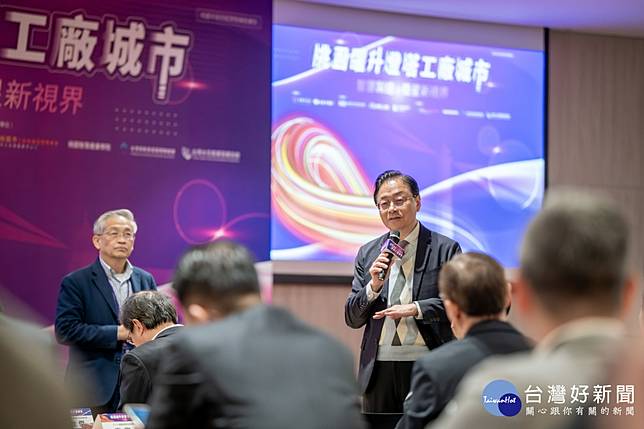 張市長期許出席的業界先進互相交流，使本市成為全球智慧製造與燈塔工廠的領航城。