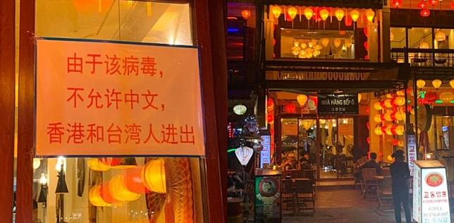 越南1間料理店為防止病毒傳播，竟然禁止台灣民眾入內用餐。(盤谷唯一勸世吵架王The Heart of BKK提供)