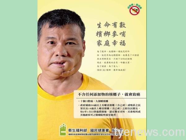 國健署自民國99年起補助30歲以上嚼檳榔（含已戒）或吸菸民眾，每2年1次口腔癌篩檢。翻攝自國健署臉書