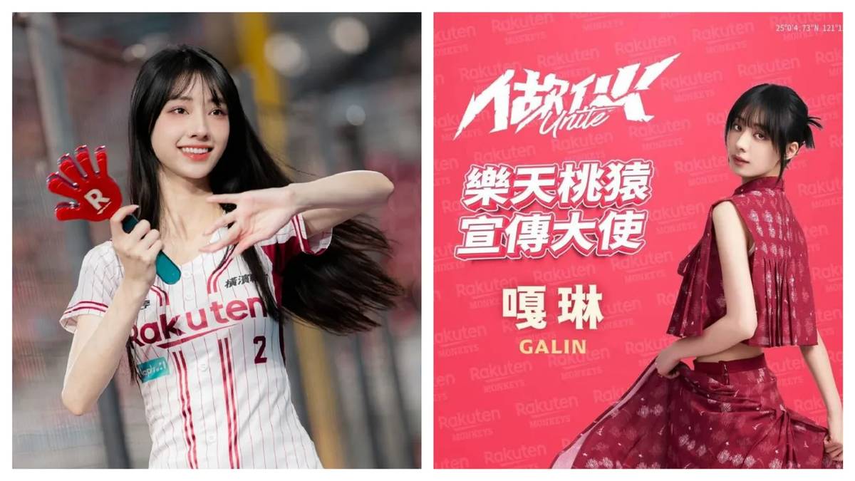 被捲「富商小三」退團 嘎琳宣告回歸樂天桃猿！新身分曝光 | 壹蘋新聞網 | LINE TODAY