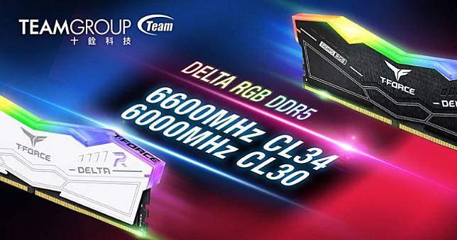 T-FORCE新款DDR5電競記憶體7月開賣，頻率最高達6,600MHz