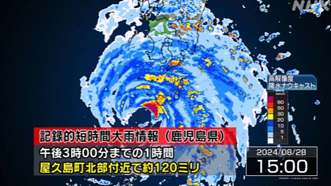 珊珊颱風來襲，日本氣象廳於28日發布「颱風特別警報」。（圖／翻攝自NHK）