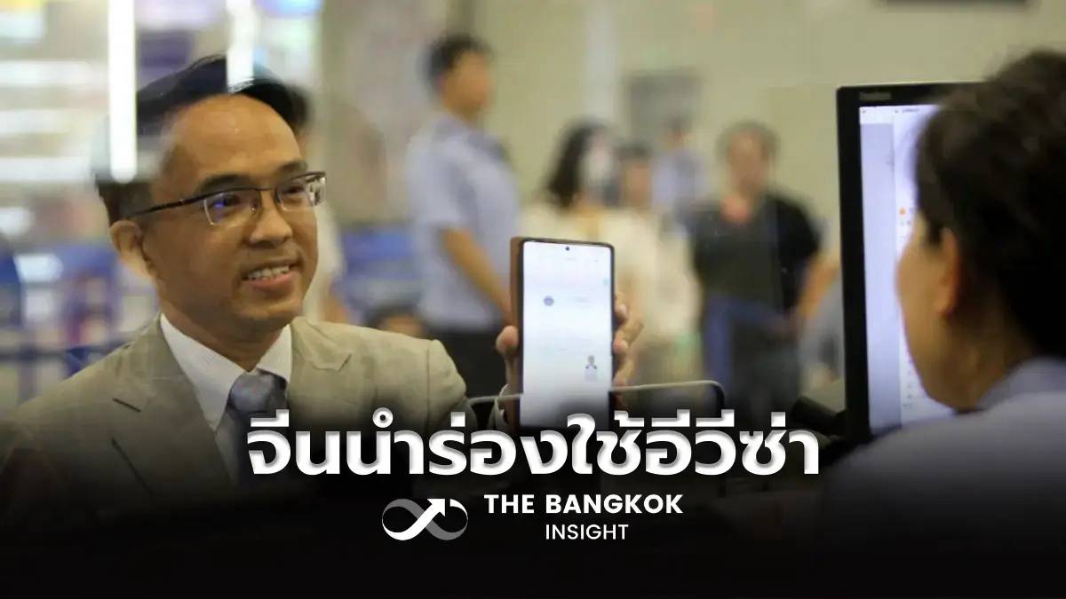 เริ่มแล้ว จีนเปิดใช้ ‘อีวีซ่า’ นำร่องเซี่ยงไฮ้ แห่งแรก | The Bangkok ...