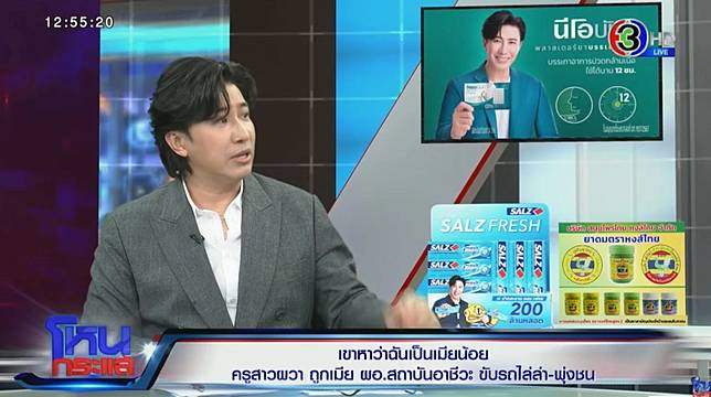 เดือดแน่ หนุ่ม กรรชัย เตรียมเปิดเรื่องโคตรมันส์ ดาราสาวท่านหนึ่ง