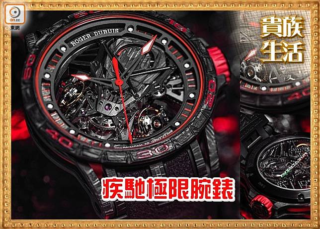 ROGER DUBUIS Excalibur Aventador S $1,590,000（互聯網）