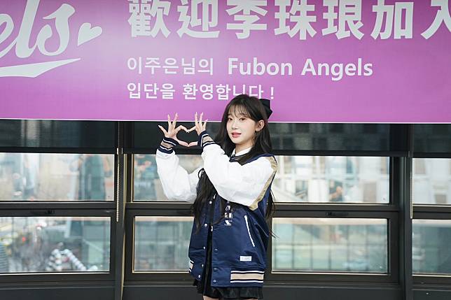 韓國啦啦隊女神李珠珢重磅加盟富邦，Fubon Angels超級生力軍報到。(富邦悍將提供)