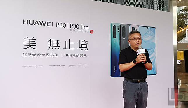 華為P30系列正式在台開賣！天空之境P30 Pro高配版最搶手
