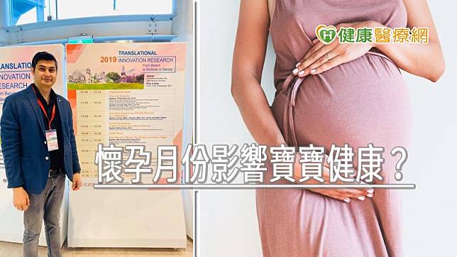 參與研究的臺北醫學大學全球衛生暨發展碩士學位學程助理教授烏斯馬（Usman Iqbal）表示，從分析資料庫發現，如果懷孕前3個月適逢臺灣的10月、11月，也就是一氧化碳濃度相對高的時期，出生的孩子罹患憂鬱症的風險會相對高；而懷孕初期曝露於PM2.5較高的環境，如臺灣的9月、10月及12月，不僅提高妊娠高血壓風險，也可能進而導致小孩高血壓及心房顫動之風險。