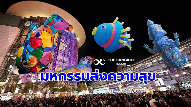 ‘สยามพารากอน’ จัดมหกรรมความบันเทิง World Class Iconic Events ฉลองเทศกาลความสุขส่งท้ายปี ตลอดเดือนธันวาคม