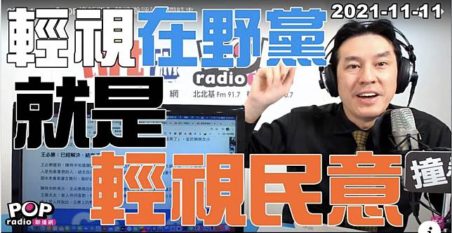 黃暐瀚表示，面對反對民意蔡連理都不理、馬從未輕視。   圖：截取自黃暐瀚臉書