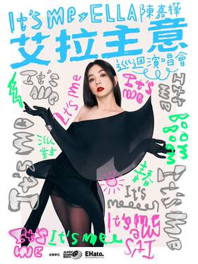 陳嘉樺出道24年首次開個唱S.H.E合體力撐| on.cc 東網| LINE TODAY