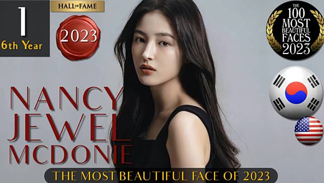 2023年「世界最美臉孔」冠軍是南韓女團MOMOLAND成員Nancy。翻攝自YouTube@TC Candler