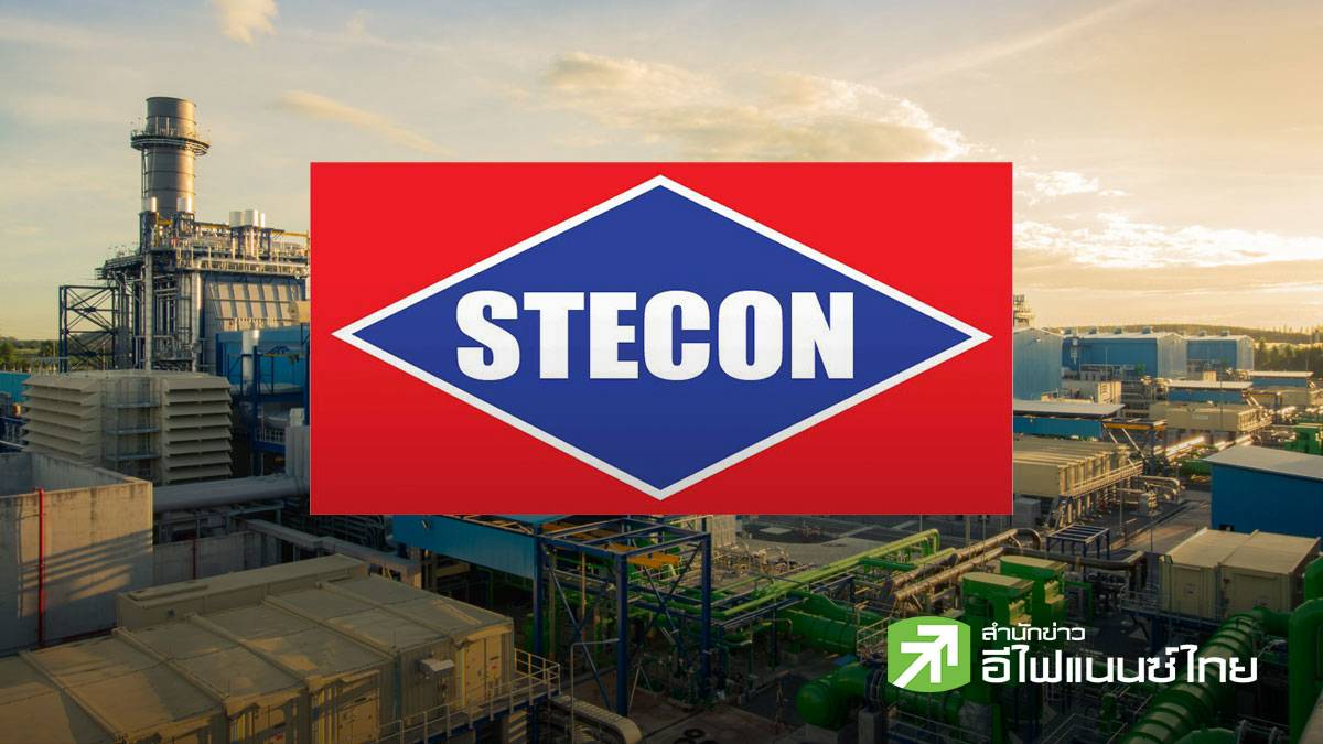 STECON อวดกำไรปี 68 แตะ 1.94 พันลบ.หลังคุมต้นทุน-คุมค่าใช้จ่าย เคาะปะน ...