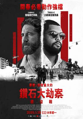 線上看電影-鑽石大劫案：極盜戰 Den of Thieves