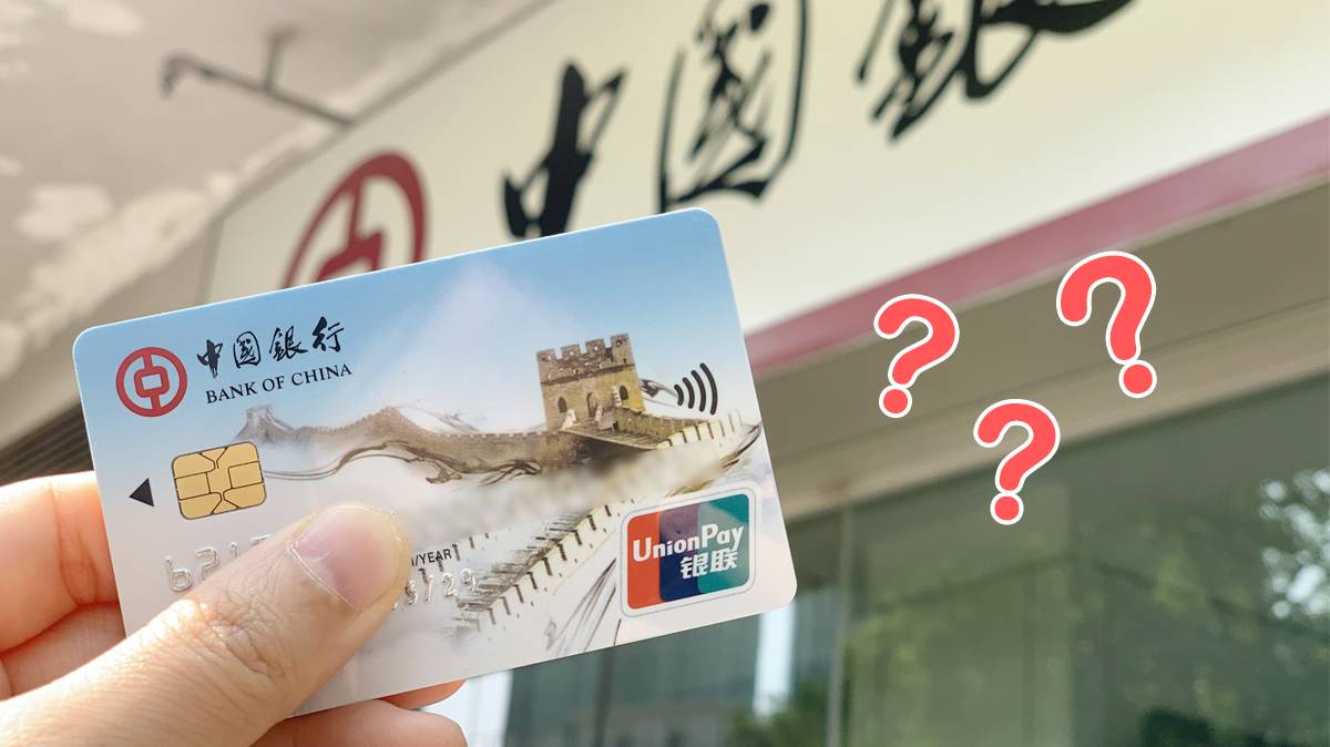 香港開內地中銀戶口實測三個步驟就用得陸版WeChat Pay？ | LINE TODAY | LINE TODAY