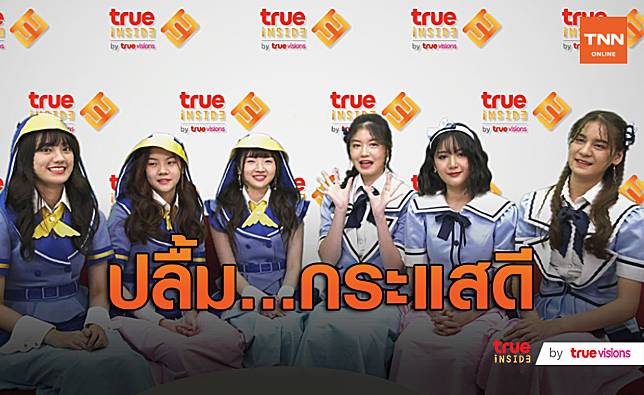 “BNK48” ปลื้ม เพลง วิ่งไปสิ… เพนกวิน และ วิ้งค์ 3 ครั้ง กระแสดี (มีคลิป)