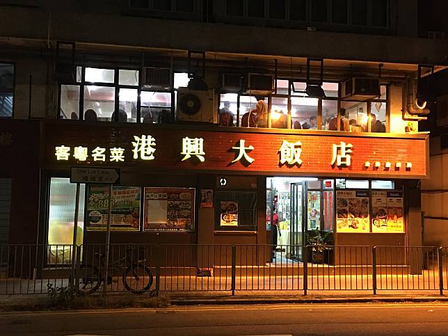 港興大飯店於1988年開業經營至今。 朗清心遊圖片