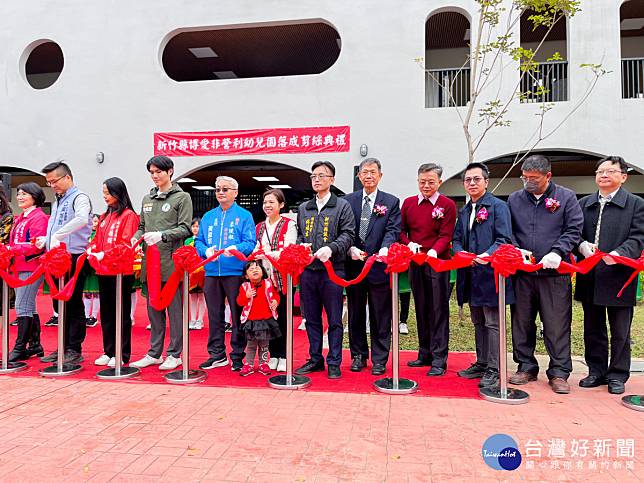 博愛非營利幼兒園落成揭牌，林啓瑞校長、呂明峯產學營運長應邀出席為新校舍剪綵。