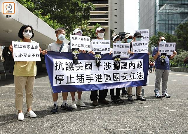 8名市民今早到中環美國駐港領事館外示威，抗議美國干涉中國內政。(袁志豪攝)