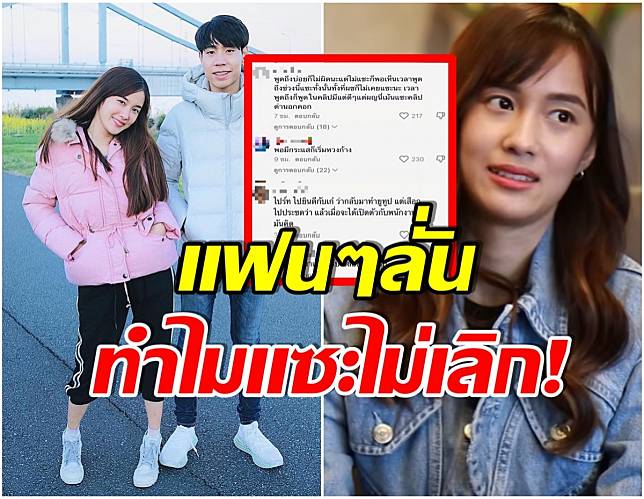 FCตีกันยับ หลัง เก๋ไก๋  สไลเดอร์ พูดถึงอดีตแฟนเก่าแบบนี้ (คลิป)