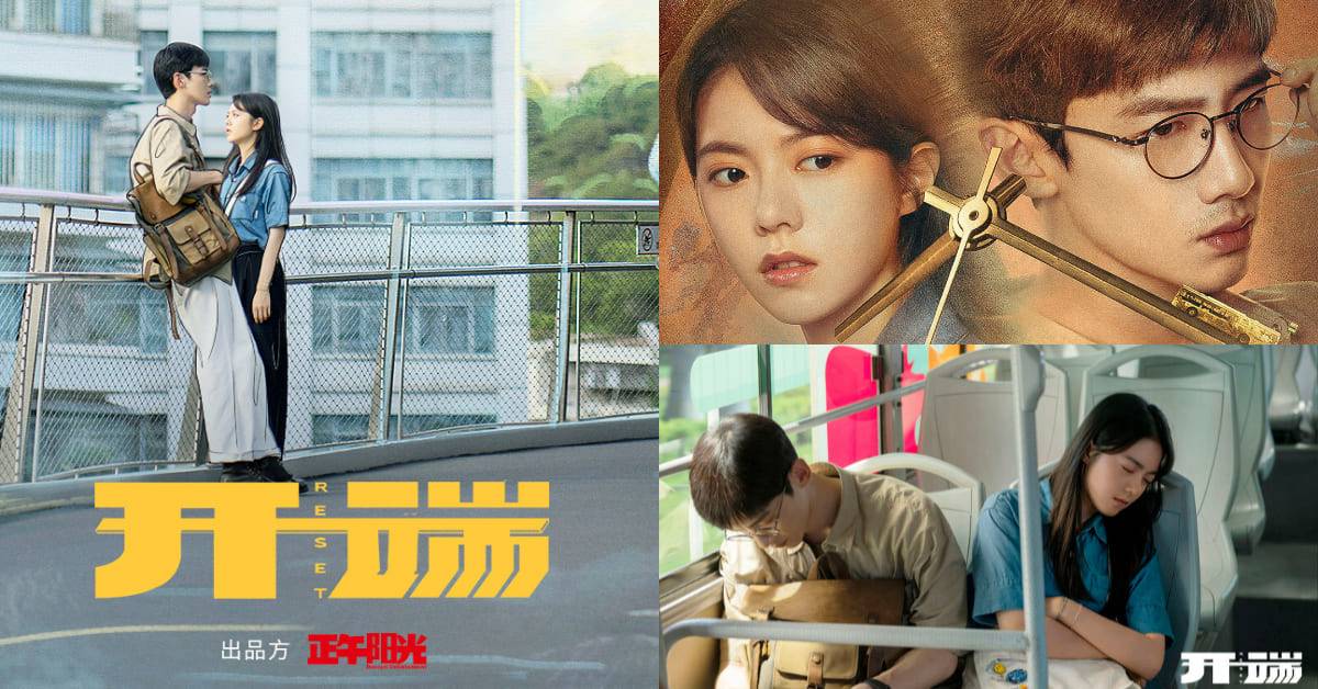 2022陸劇推薦《開端》豆瓣評分8.2！白敬亭、趙今麥深陷時空輪迴，懸疑