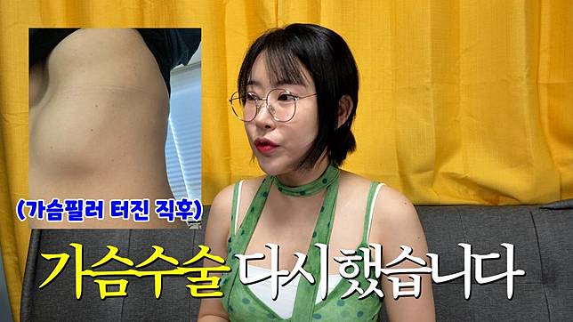 李世英公開隆乳位移的照片。（圖／翻攝自YouTube／영평티비 YPTV）
