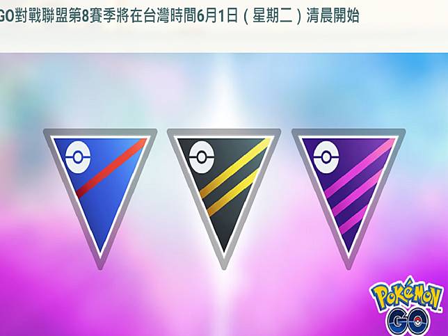 《Pokemon GO》對戰新賽季登場　台南群聚抓寶挨轟「抓交替」