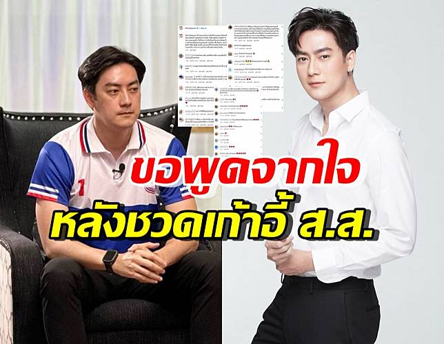 ฟิล์ม รัฐภูมิ เผยความในใจชวดเป็นส.ส. ชาวเน็ตอ่านแล้วเมนต์สนั่น