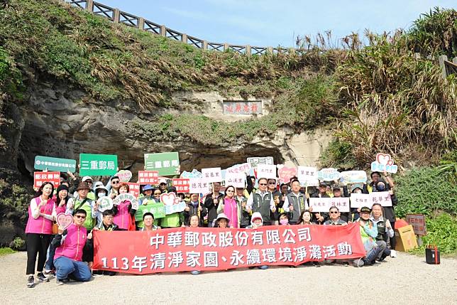中華郵政公司於113年3月13日在新北市石門洞舉辦淨灘活動，由高階主管帶領同仁及志工，共同清理海岸廢棄物。（圖片來源／中華郵政提供）