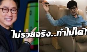 อลังการ!? เสี่ยตา ทุ่มทุนส่งเครื่องบินเจท รับ-ส่ง ทอมRoom39 ทั้งไป-ทั้งกลับ!!