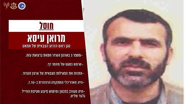 以色列軍方證實，擊斃哈瑪斯第3號人物伊薩(Marwan Issa)。 (圖:@IDFSpokesperson)