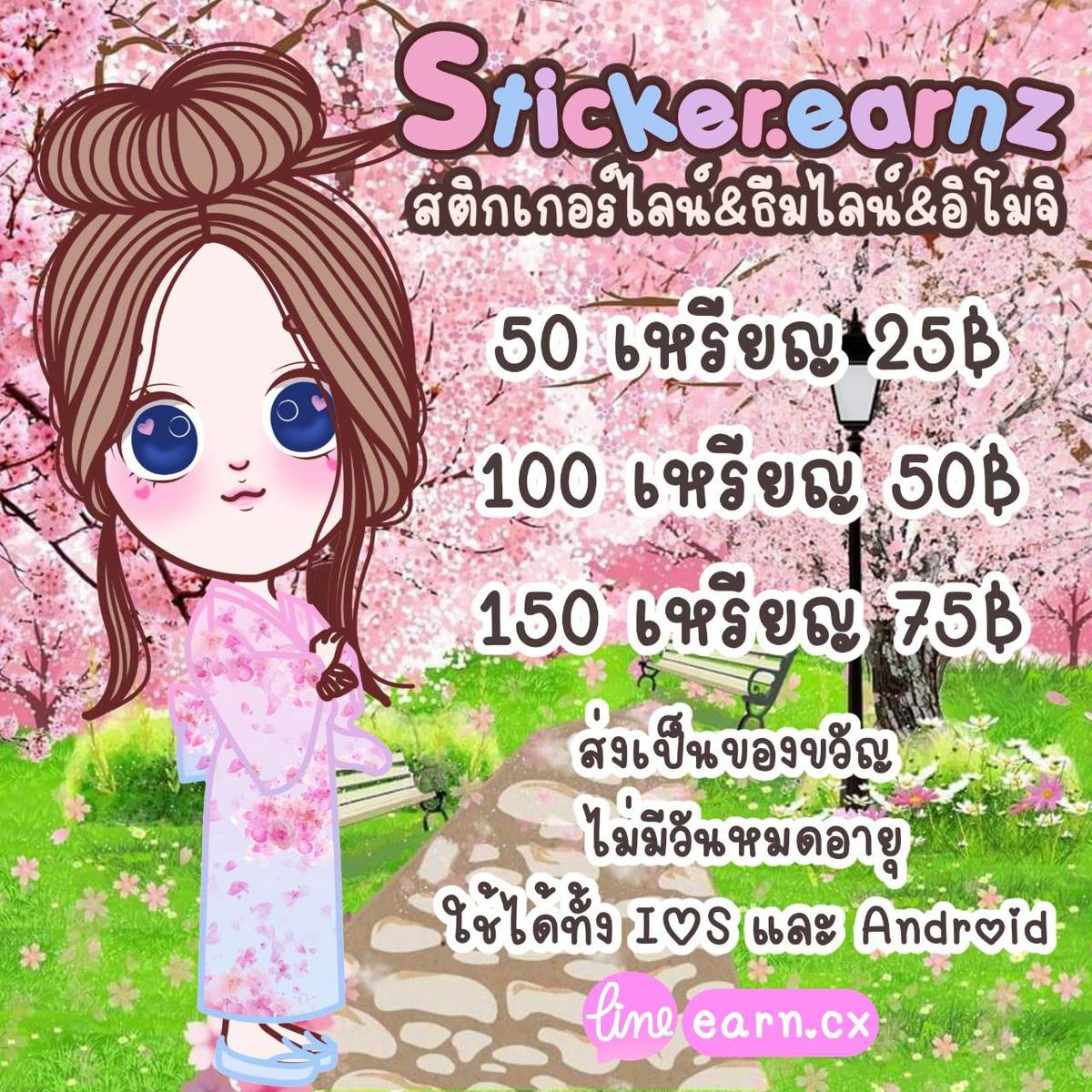 LINE STICKERS Verified Reseller: Sticker.earnz | LINE Creators Market ...