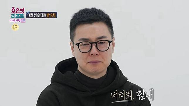「吃雞夫妻」丈夫自我喊話「撐下去」。翻攝YT@MBC_Ohreport