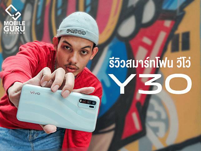 รีวิว Vivo Y30 สมาร์ทโฟนดีไซน์สวย กล้อง 5 เลนส์ แบตเตอรี่ 5,000 mAh ในราคา 6,999 บาท