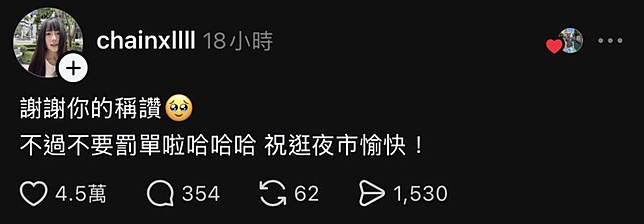 本人親自到貼文應，吸引超過120萬人觀看、4.5萬人按讚。翻攝chainxllll Threads