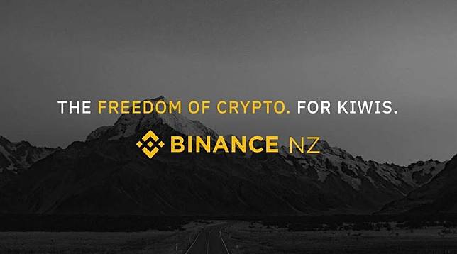 幣安在紐西蘭註冊為金融服務提供商